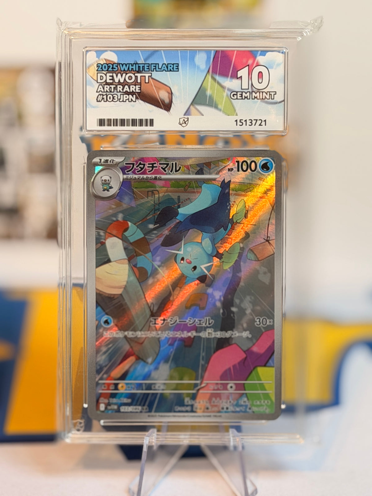 2025 White Flare - Dewott - Gem Mint 10