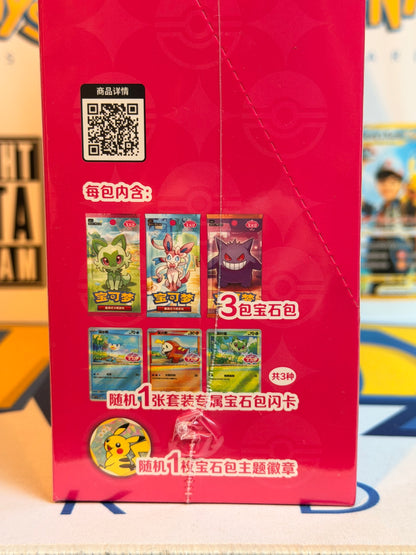 Pokémon TCG: Simplified Chinese Gem Pack Badge Set (sealed box x12)