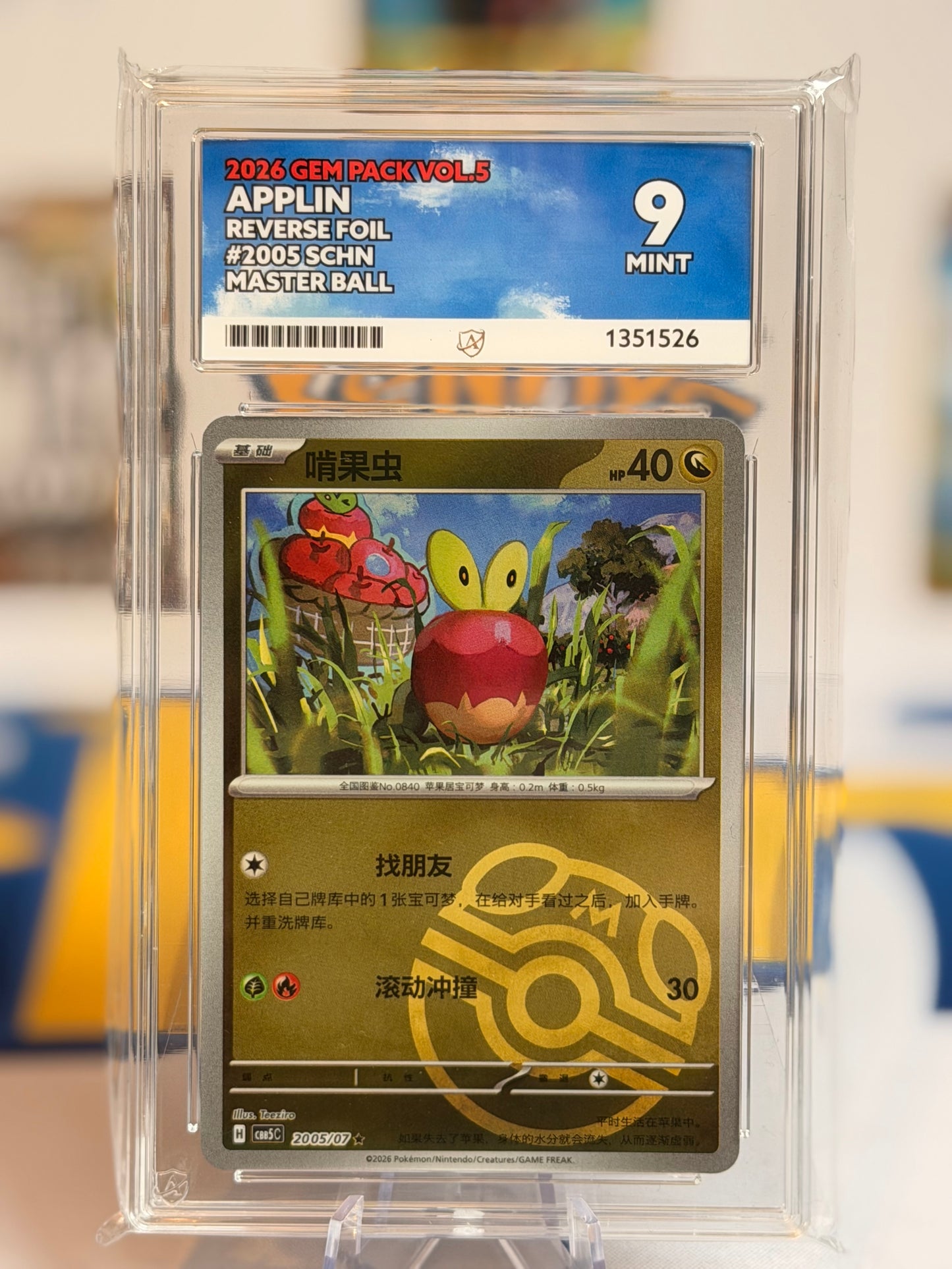 2026 Gem Pack Vol.5 - Applin - Mint 9