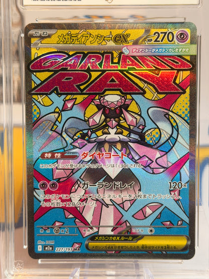 2025 Mega Dream EX - Mega Diancie - Gem Mint 10