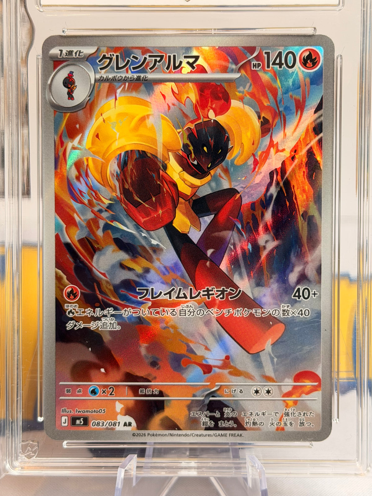 2026 Abyss Eye - Armarouge - Gem Mint 10