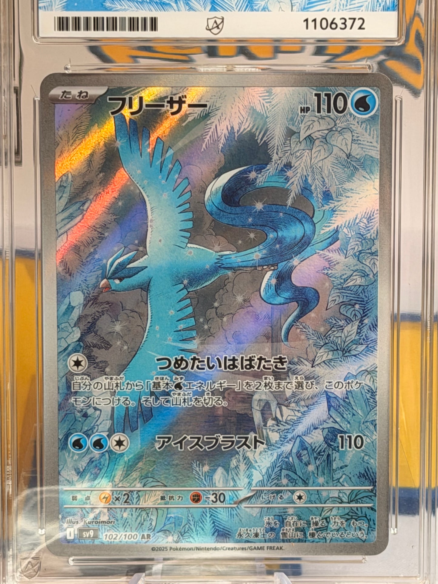 2025 Battle Partners - Articuno - Gem Mint 10