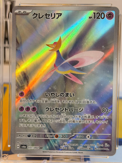 2024 Night Wanderer - Cresselia  - Gem Mint 10