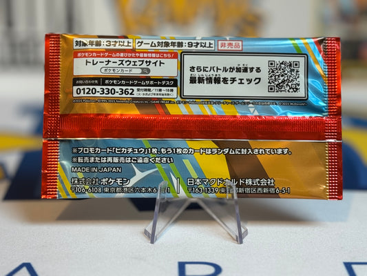 2025 McDonalds promo Japan