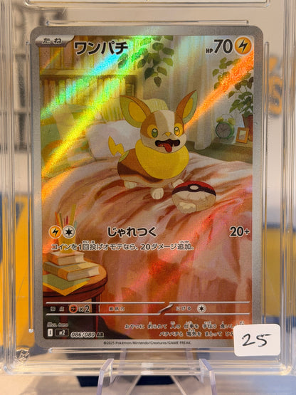 2025 Inferno X - Yamper - Mint 9