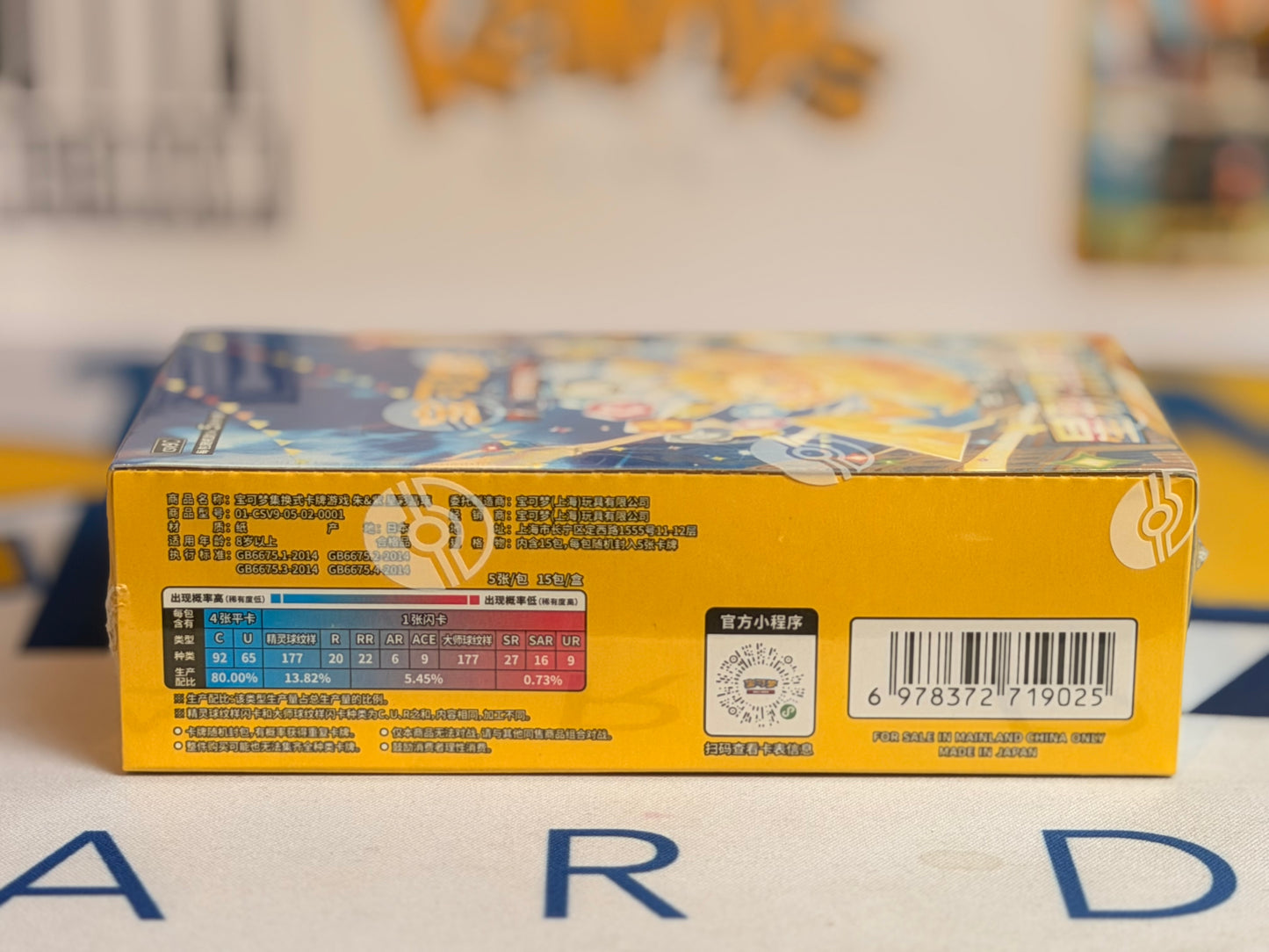Pokémon TCG: csv9C Stellar Crystal Slim Booster Box