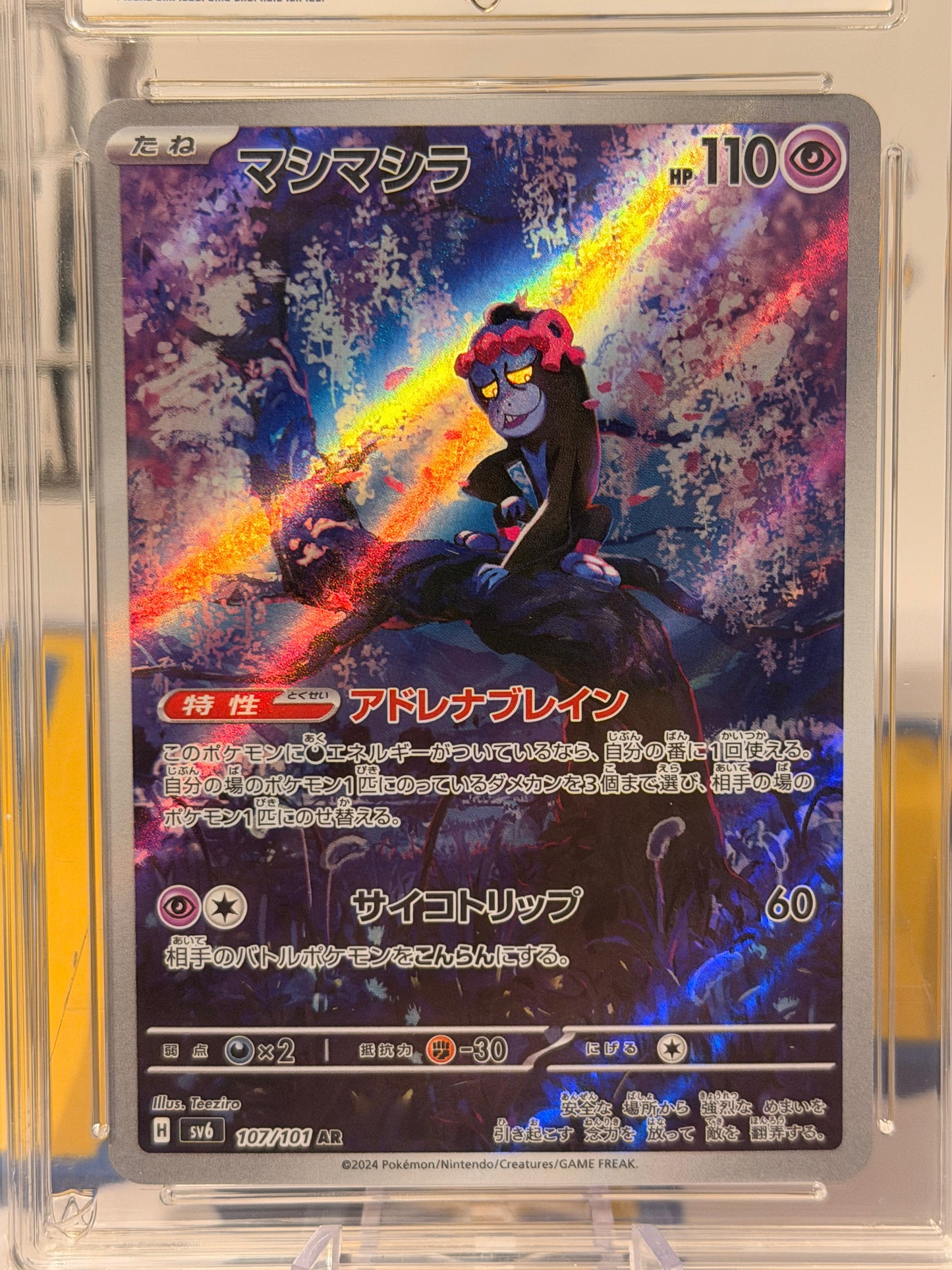 2024 Mask of Change - Munkidori - Gem Mint 10