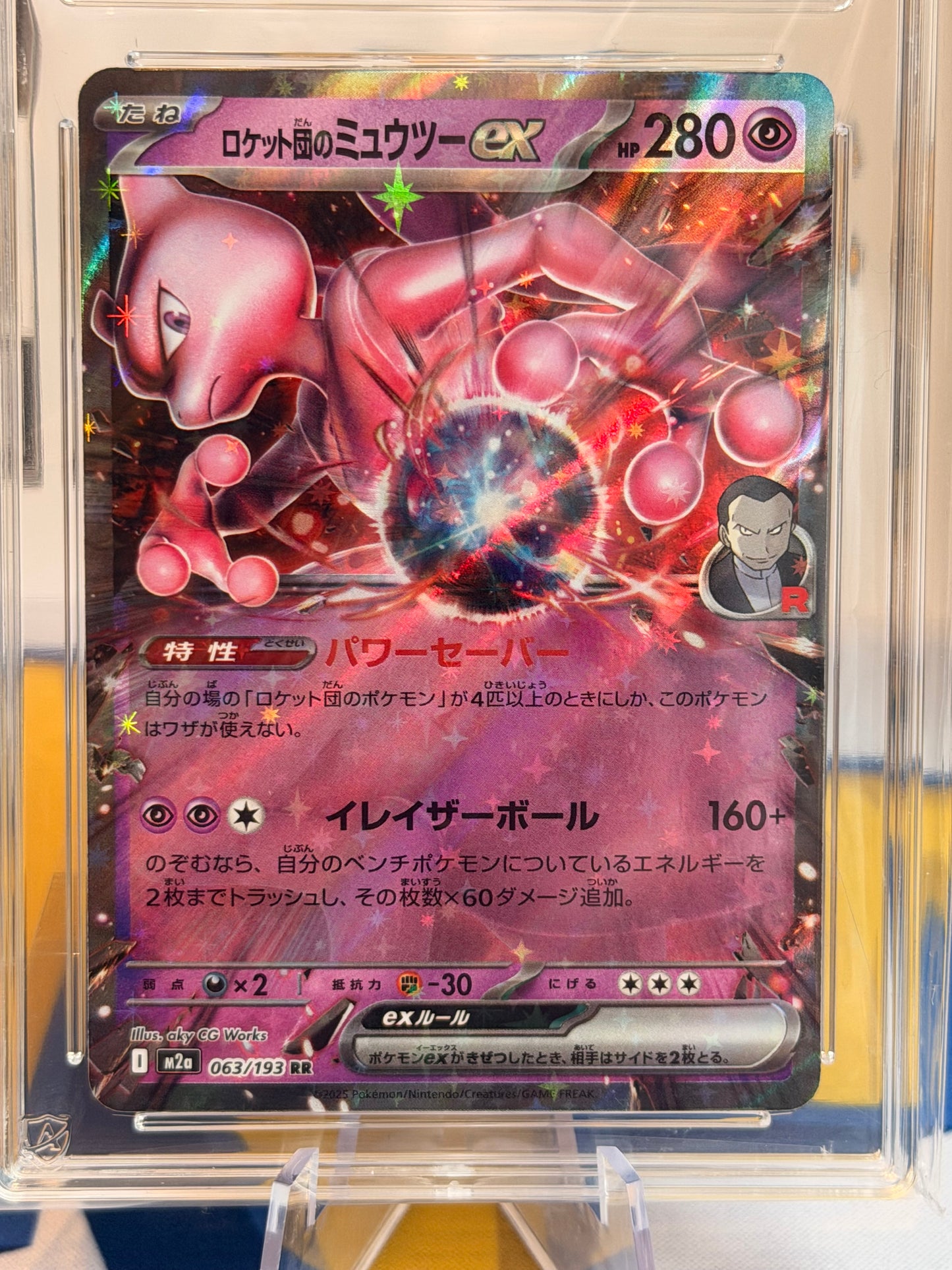 2025 Mega Dream EX - Team Rocket’s Mewtwo - Gem Mint 10