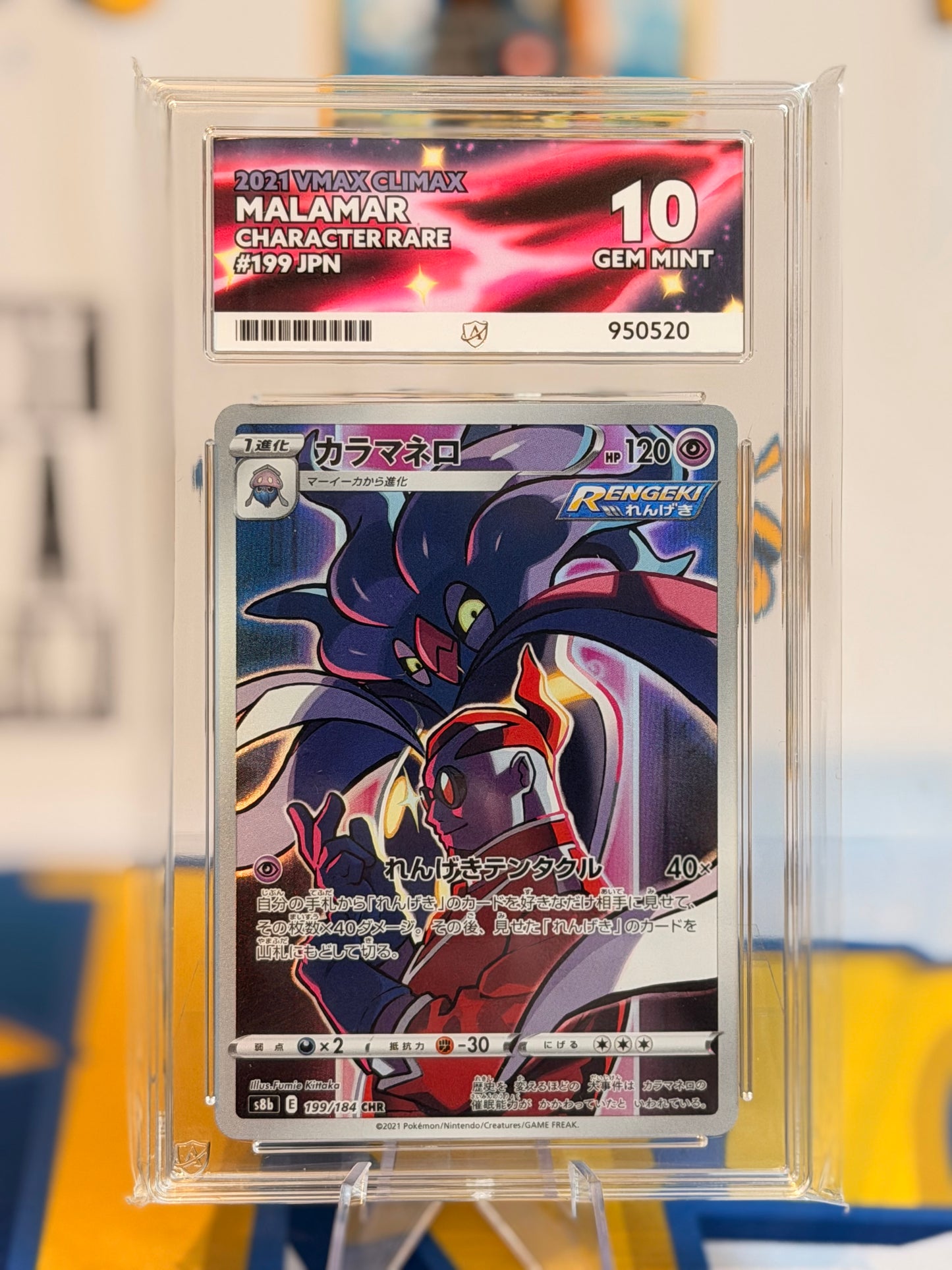 2021 VMAX Climax - Malamar - Gem Mint 10