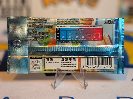 Pokémon TCG: CBB2 C - Gem Pack Vol 2