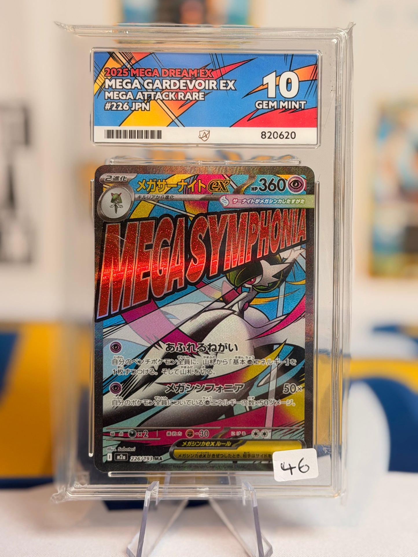 2025 Mega Dream EX - Mega Gardevoir - Gem Mint 10