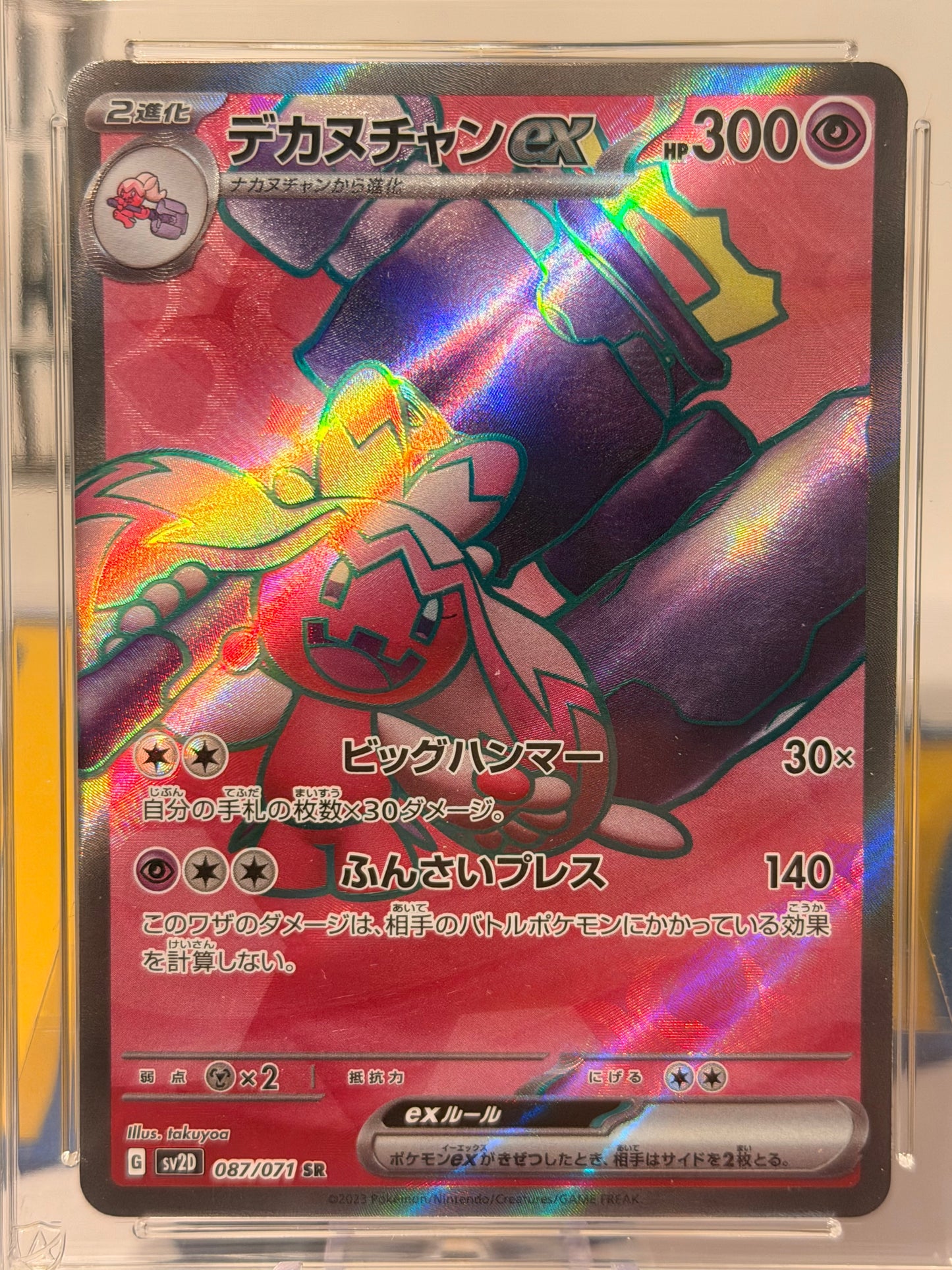 2023 Clay Burst - Tinkaton - Gem Mint 10