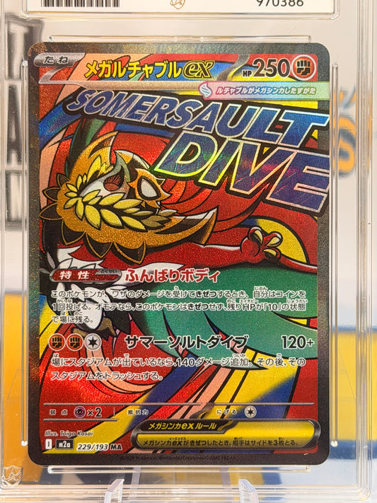 2025 Mega Dream EX - Mega Hawlucha - Gem Mint 10