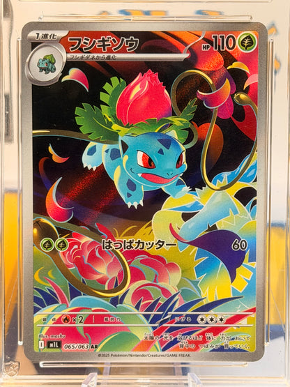 2025 Mega Brave - Ivysaur - Gem Mint 10