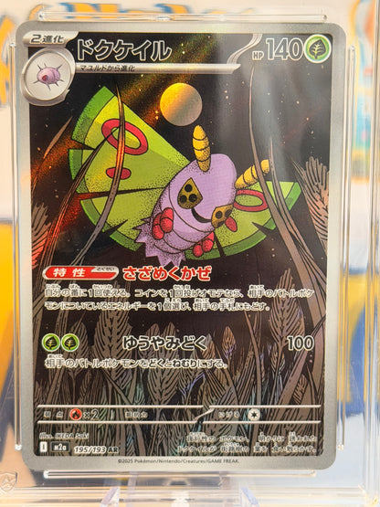 2025 Mega Dream EX - Dustox - Gem Mint 10