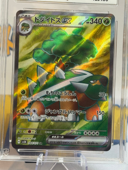 2024 Wild Force - Torterra EX - Gem Mint 10