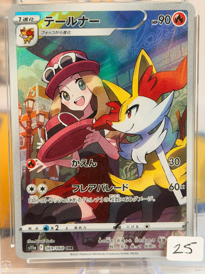 2022 Incardescent Arena - Braixen - NM-MT 8