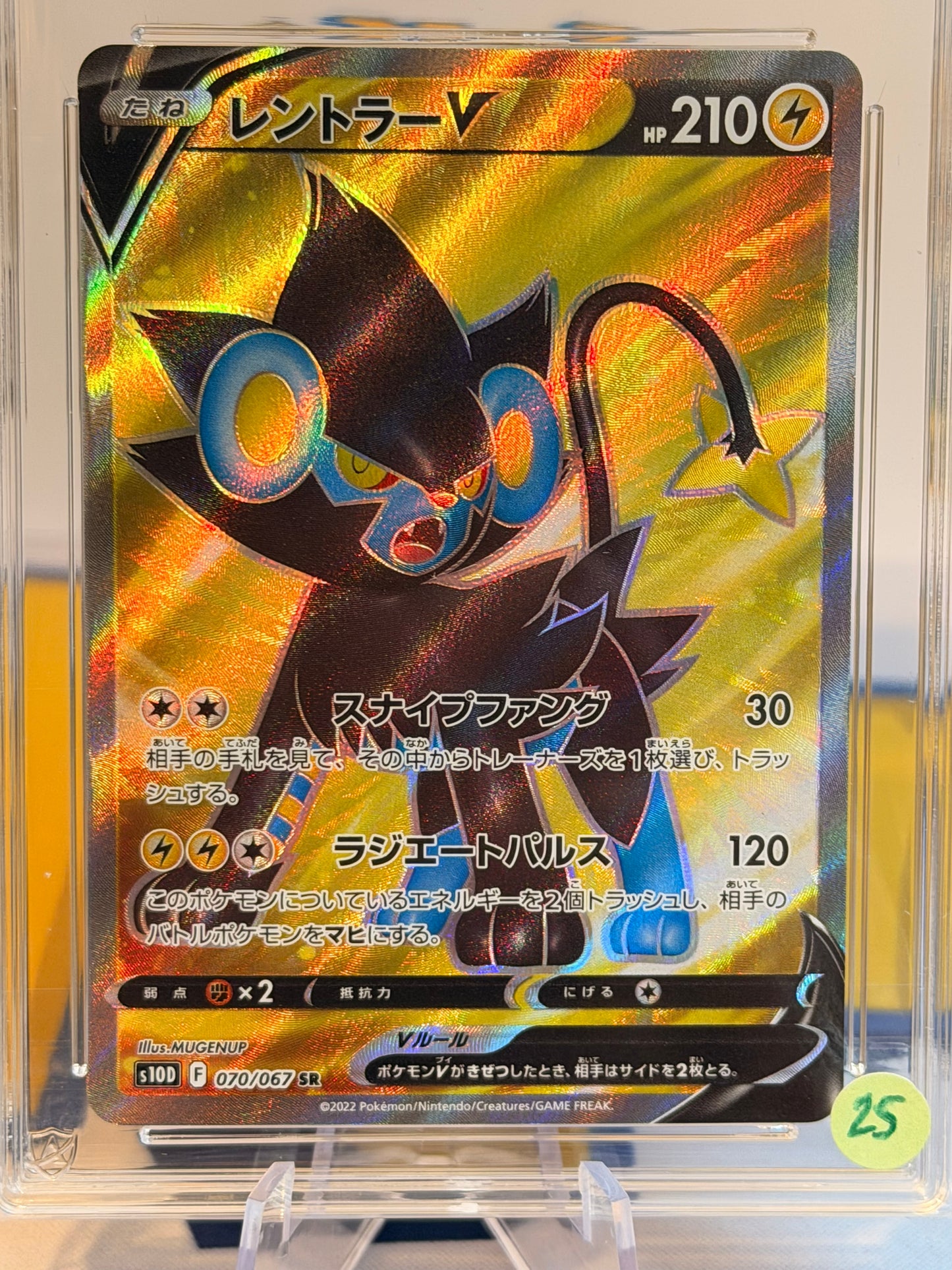 2022 Time Gazer - Luxray - Mint 9