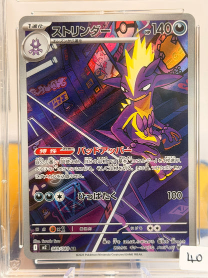 2025 Inferno X - Toxtricity - Gem Mint 10