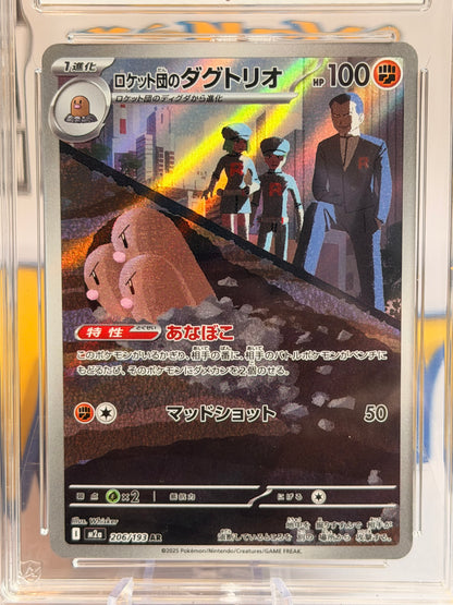 2025 Mega Dream EX - Team Rocket’s Dugtrio - Mint 9