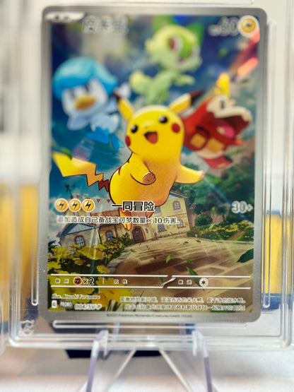 2022 SV-P CHN #004 - Pikachu - Gem Mint 10