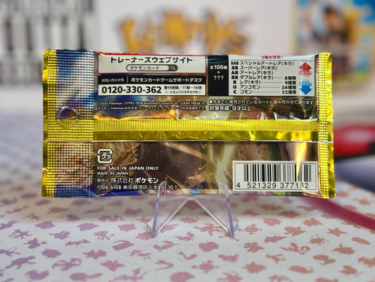 Pokémon TCG: SV8 -  Super Electric Breaker
