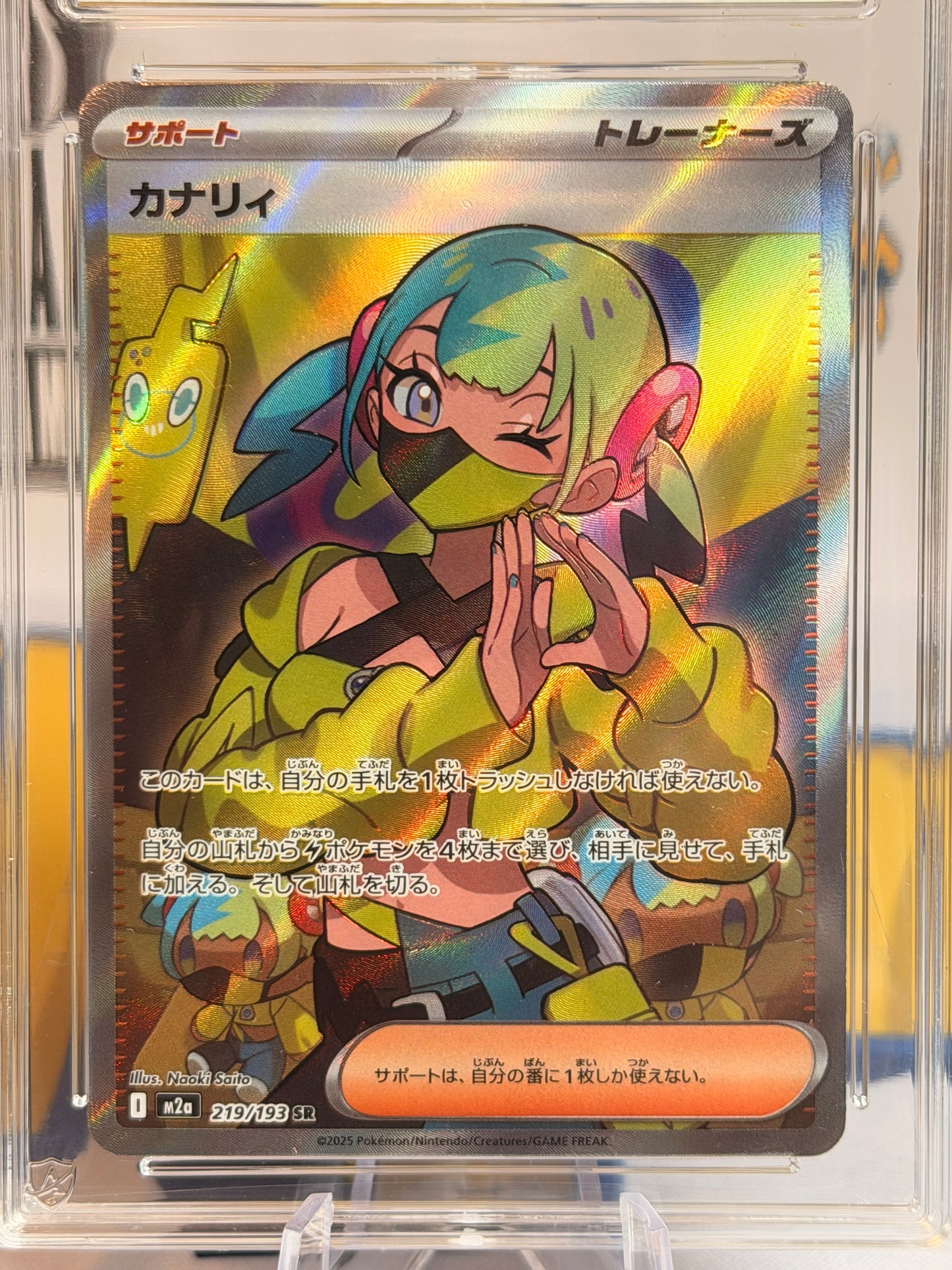 2025 Mega Dream EX - Canari - Gem Mint 10