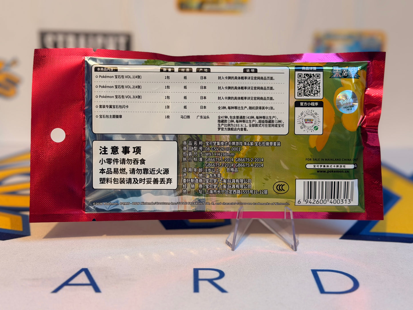 Pokémon TCG: Simplified Chinese Gem Pack Badge Set